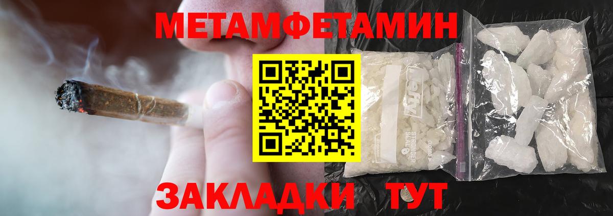 АМФЕТАМИН 98% Муравленко