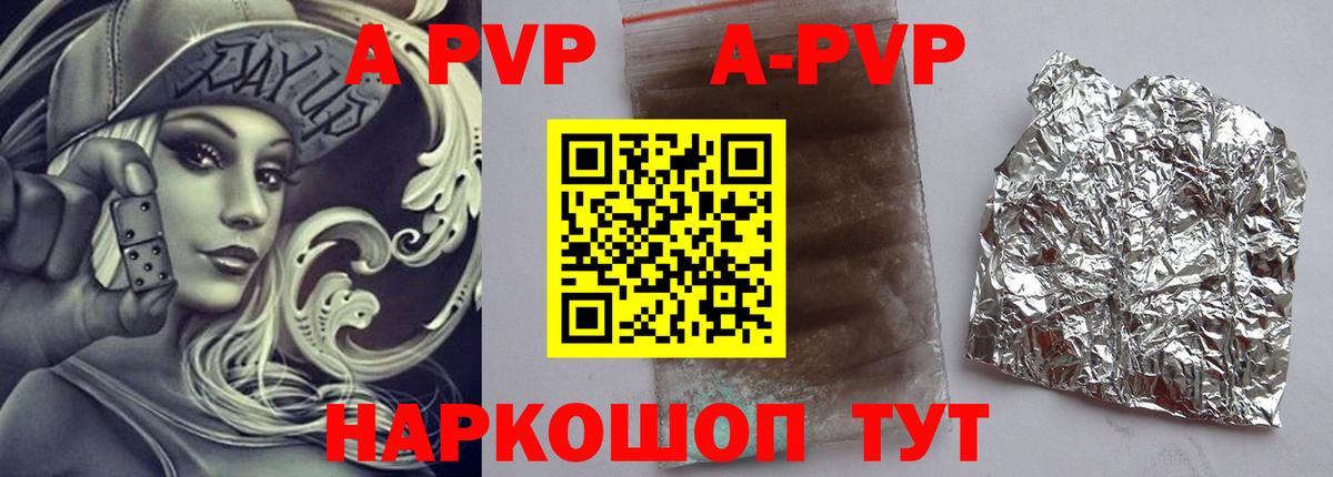 А ПВП мука Муравленко