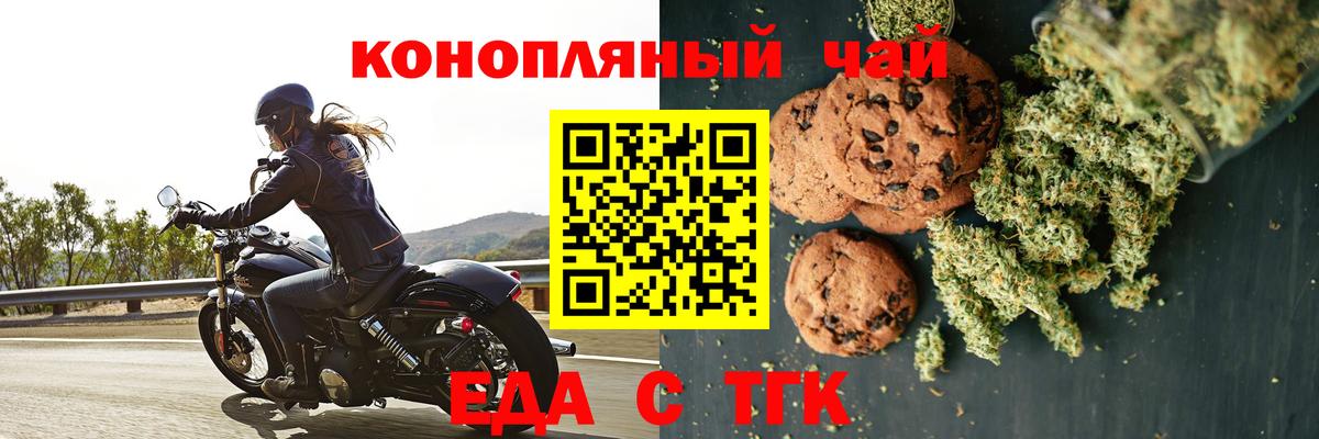 Cannafood марихуана  Вход с VPN  Муравленко 