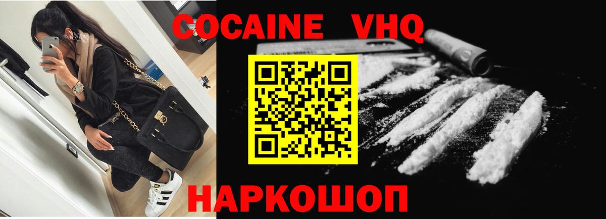 Cocaine Эквадор Муравленко