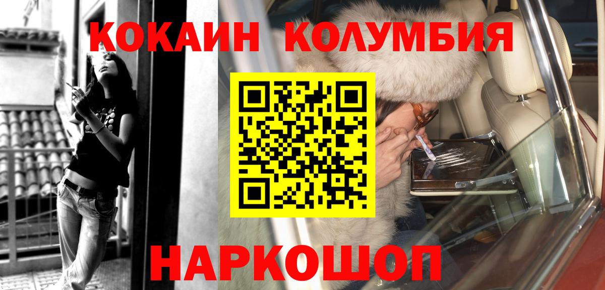 Кокаин 97%  наркотики  КОКАИН  Муравленко  Вход с VPN 