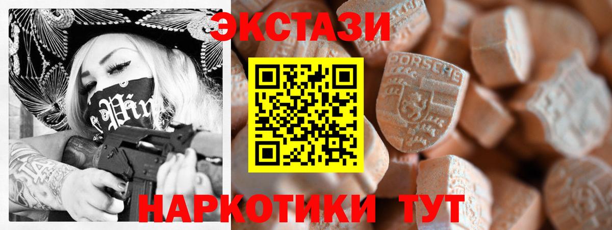 Ecstasy  ЭКСТАЗИ круглые  Вход с VPN  Муравленко  ЭКСТАЗИ VHQ 