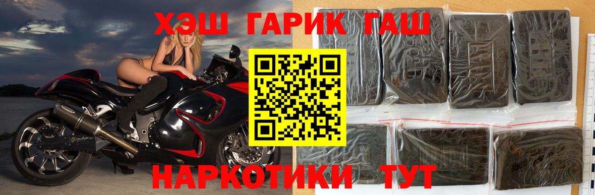 ГАШИШ Premium Муравленко