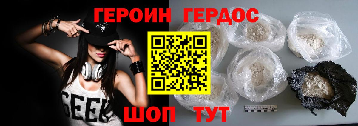 ГЕРОИН герыч Муравленко