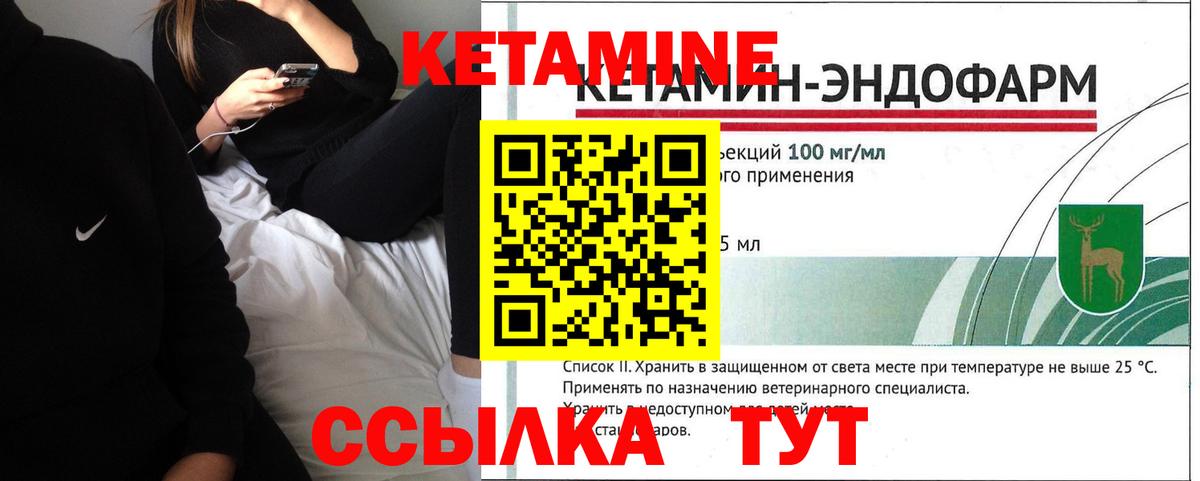 КЕТАМИН VHQ Муравленко