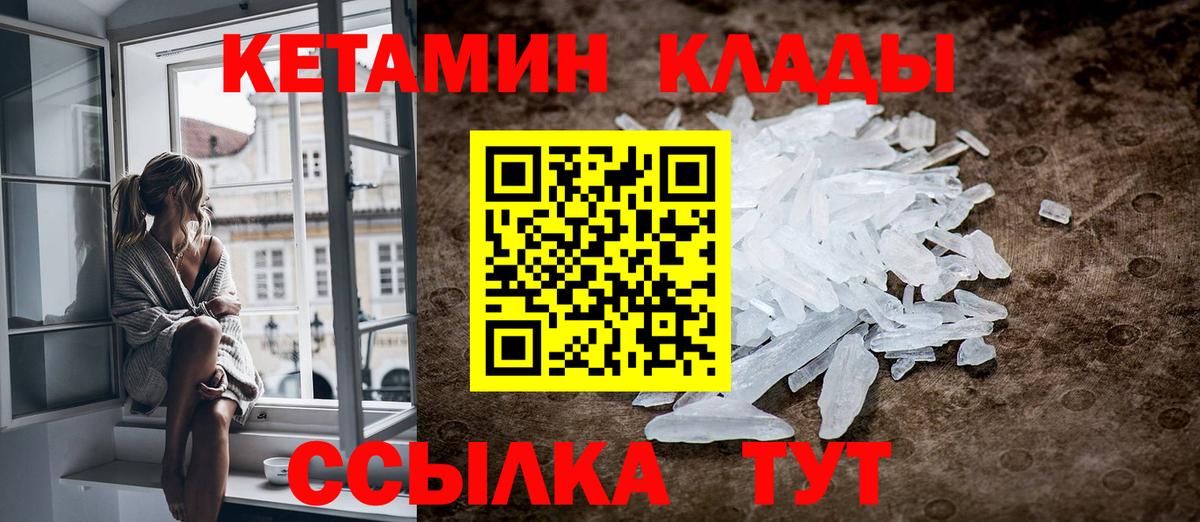 Кетамин ketamine  Вход с VPN  Муравленко 