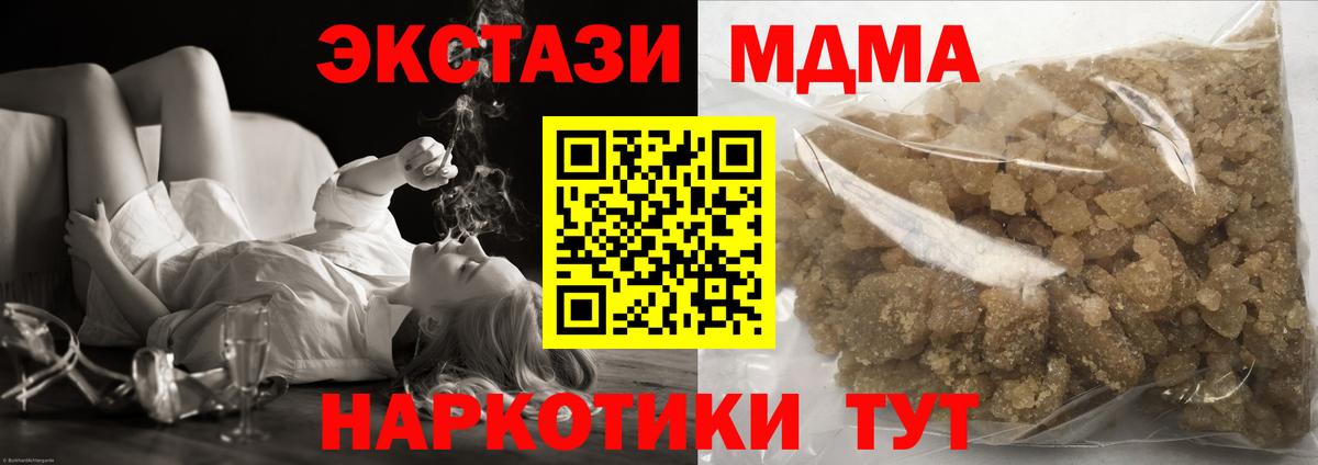 Муравленко  МДМА VHQ  МДМА VHQ  Вход с VPN 