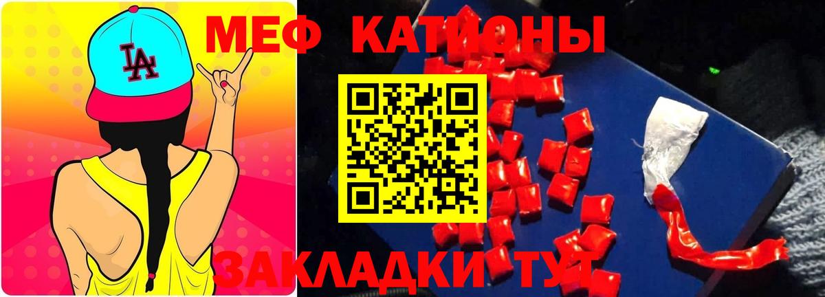 Мефедрон  Мефедрон кристаллы  Вход с VPN  Муравленко  Мефедрон mephedrone 