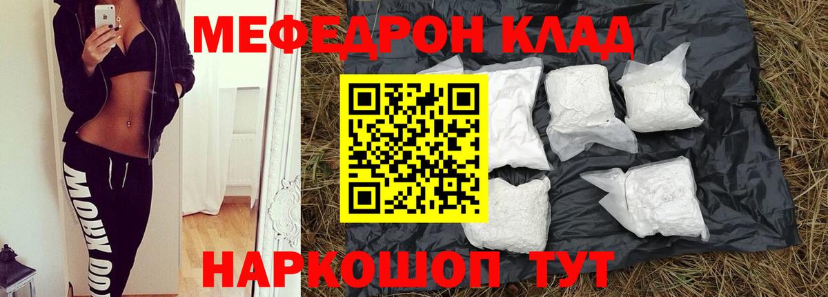 МЕФ Муравленко