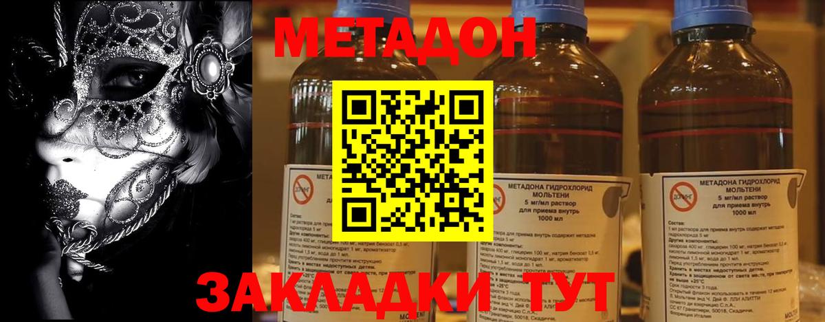 Метадон methadone  Вход с VPN  Муравленко  Метадон VHQ 