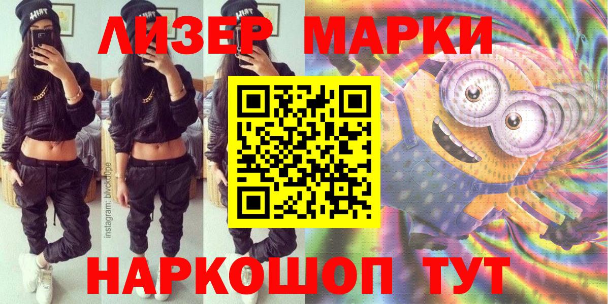 Муравленко  Марки N-bome 1,8мг  Вход с VPN 