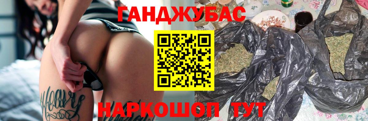 Марихуана планчик Муравленко